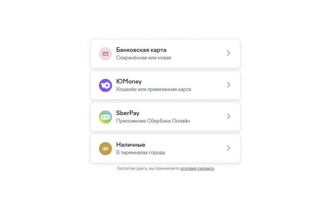 Процесс оплаты по-новому!